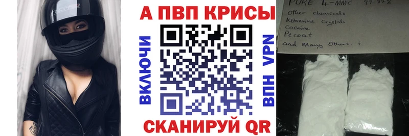 Альфа ПВП Соль Анжеро-Судженск