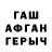 ГЕРОИН хмурый Kaye Faye