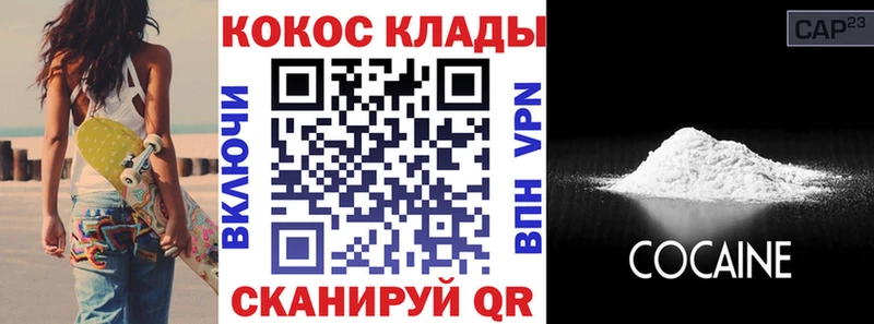 Кокаин Эквадор  продажа наркотиков  нарко площадка состав  Анжеро-Судженск 