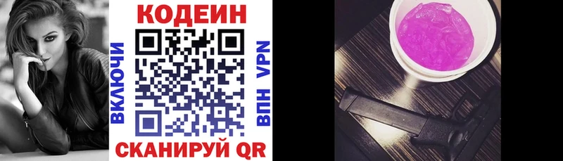 Кодеин напиток Lean (лин)  продажа наркотиков  Анжеро-Судженск 