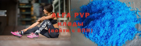 Альфа ПВП Наволоки