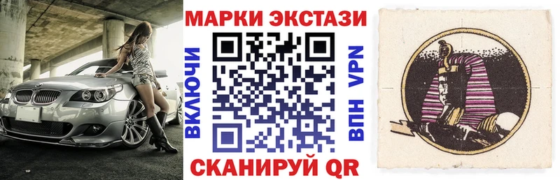 Марки 25I-NBOMe 1,8мг  Анжеро-Судженск 